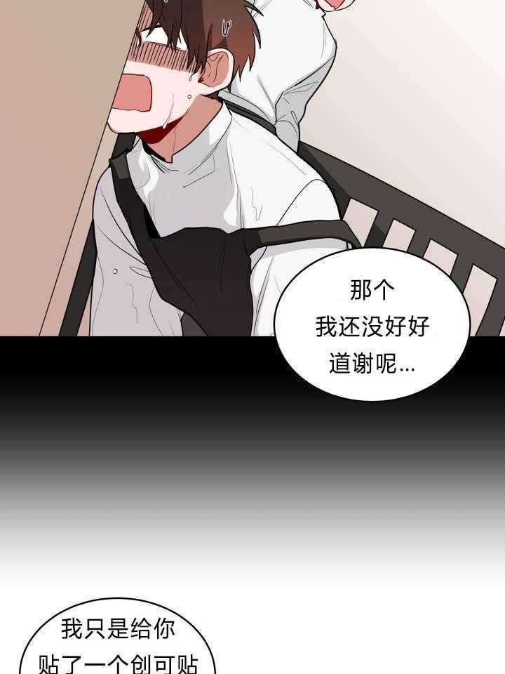 第33话_怄气4
