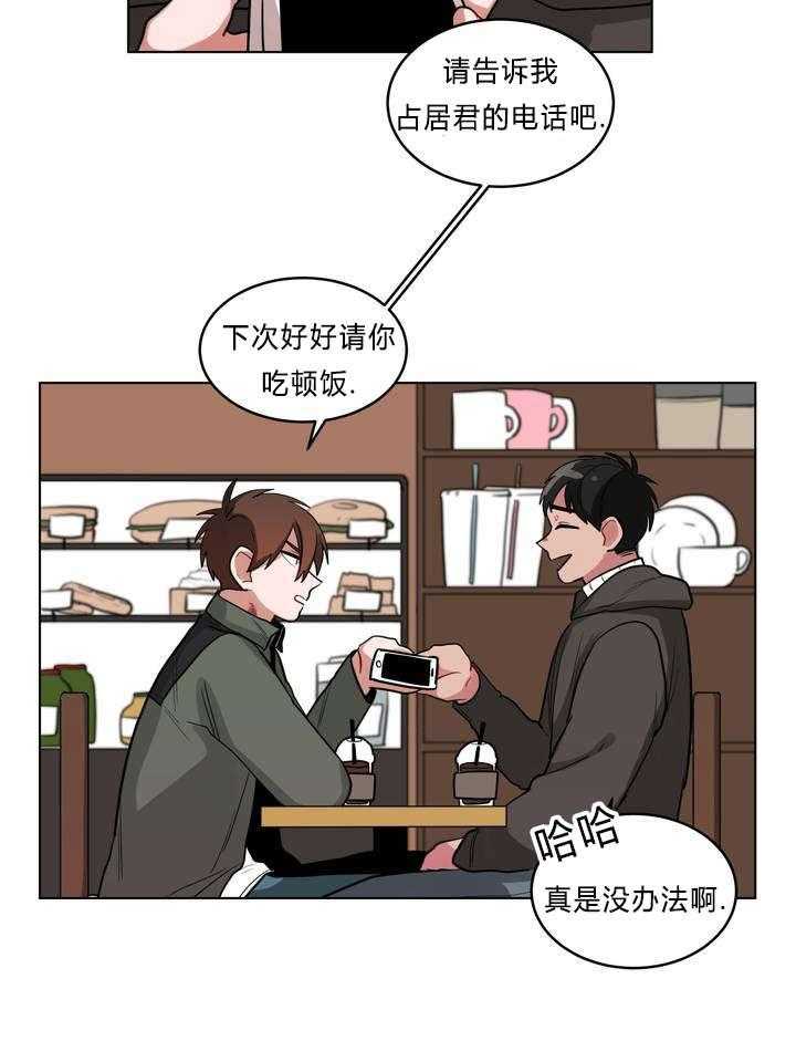第33话_怄气8