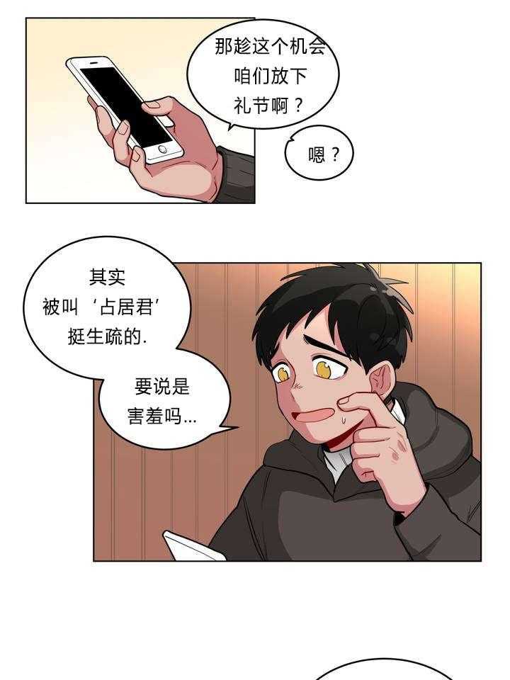第33话_怄气9