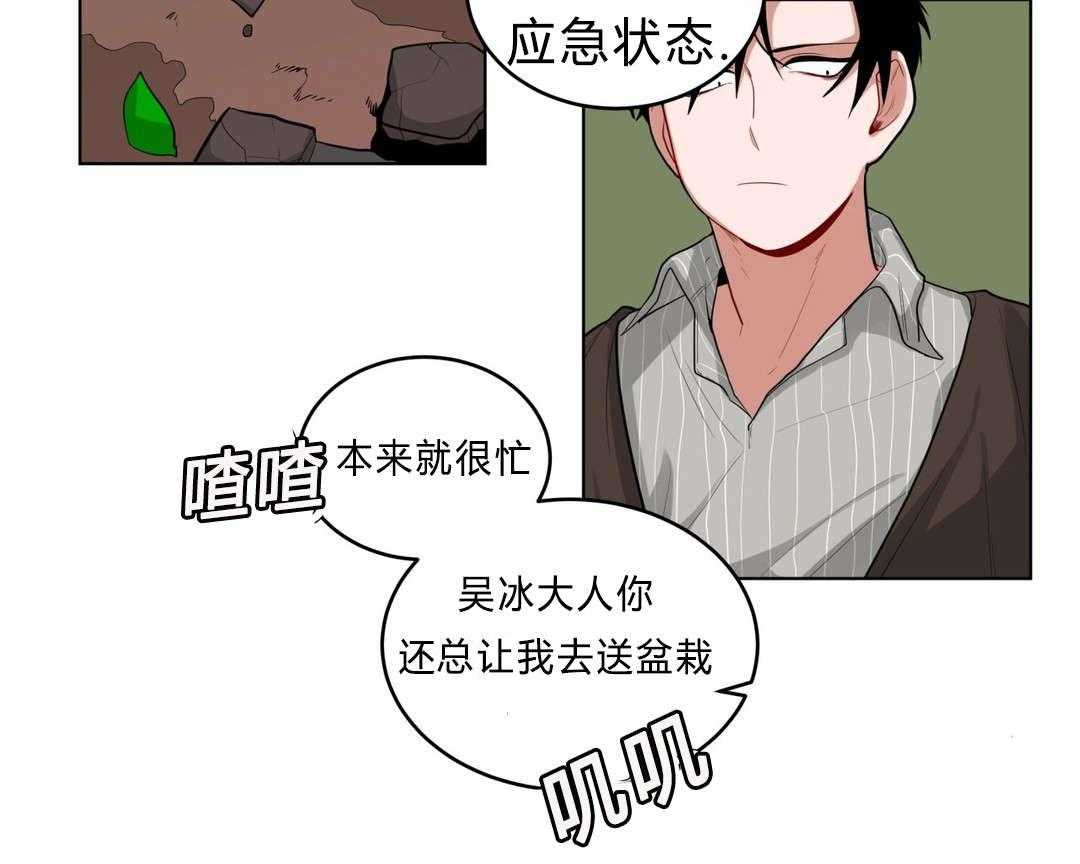 第32话_吴冰12