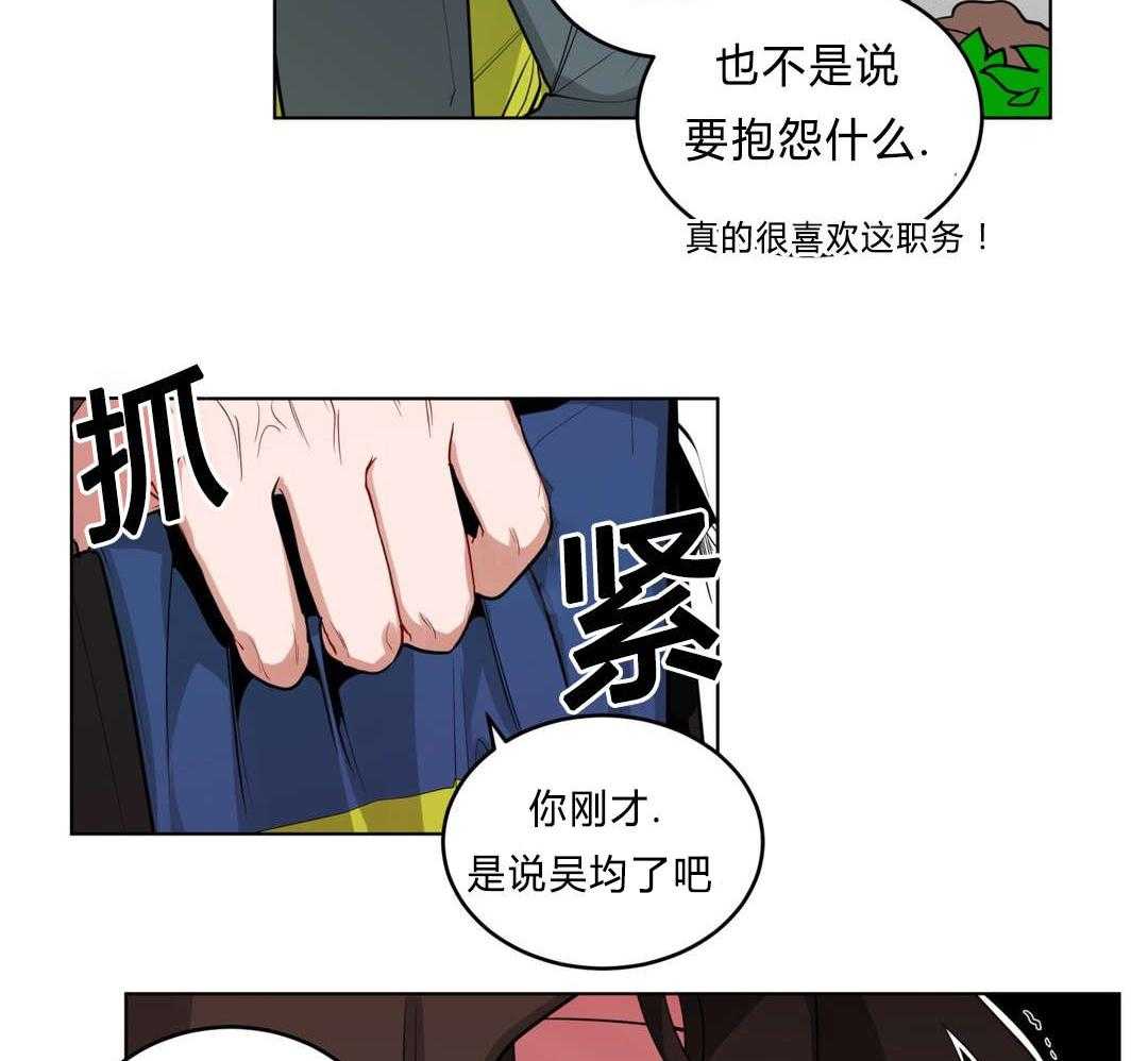 第32话_吴冰16