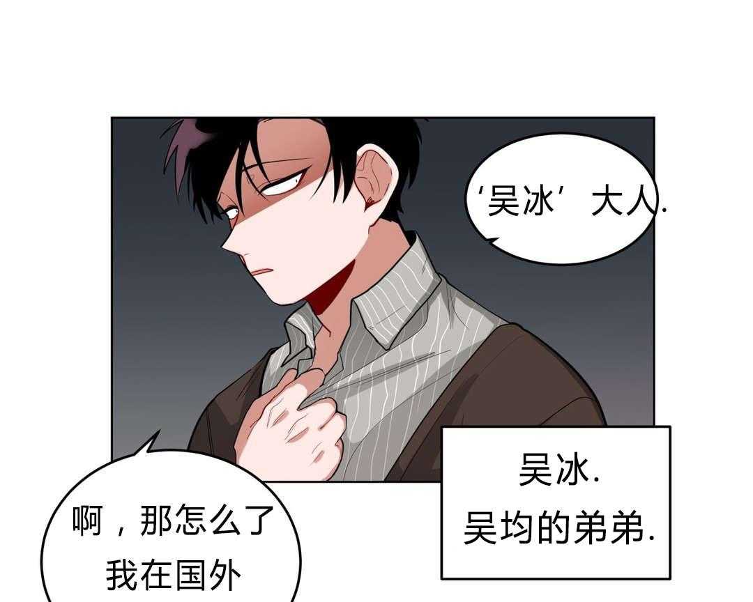 第32话_吴冰9