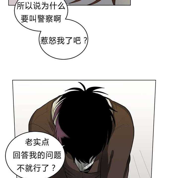第31话_非法入侵30