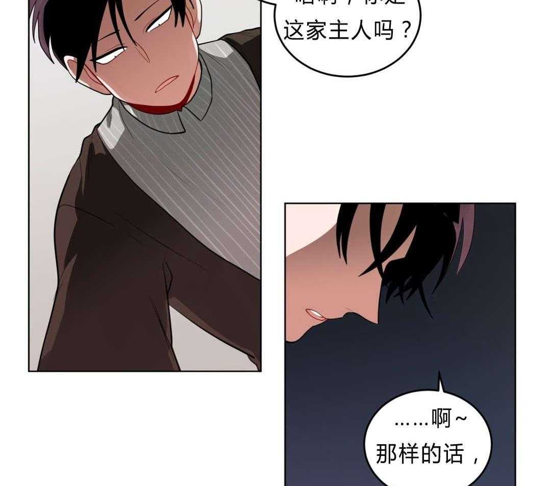 第31话_非法入侵34