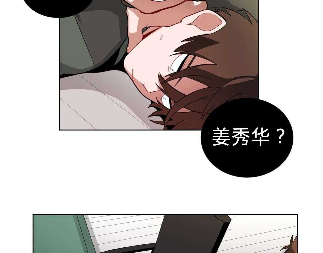 第31话_非法入侵37