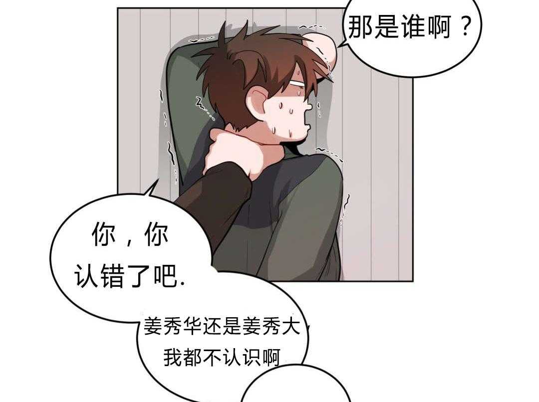 第31话_非法入侵41