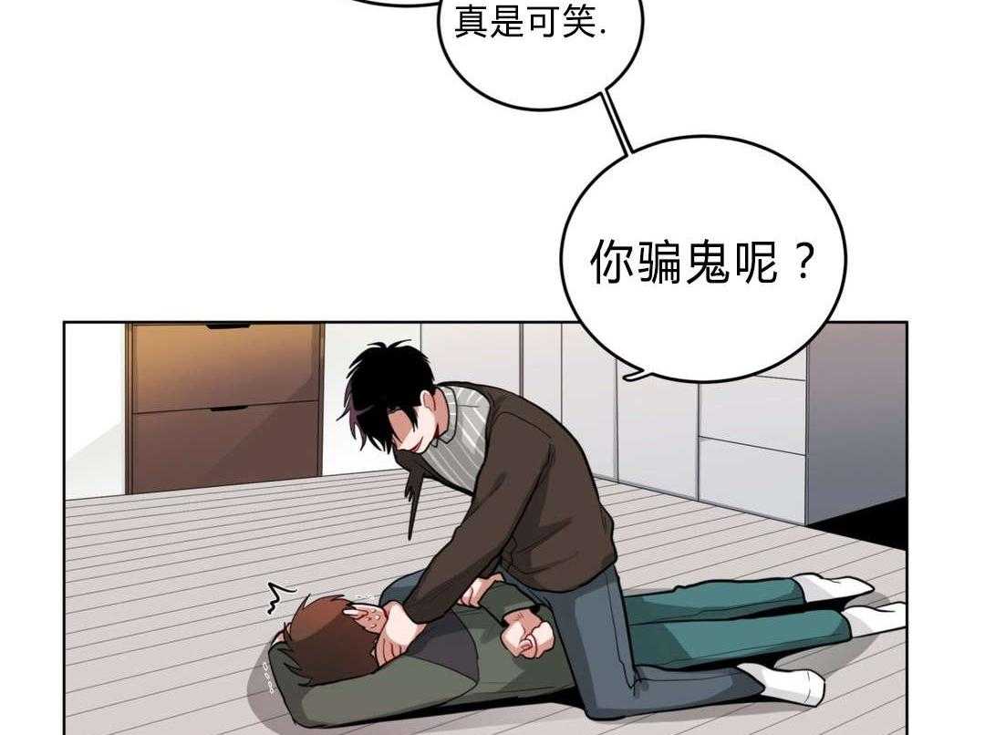 第31话_非法入侵42