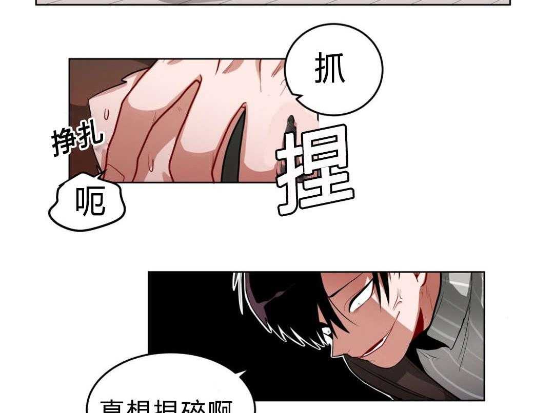 第31话_非法入侵43