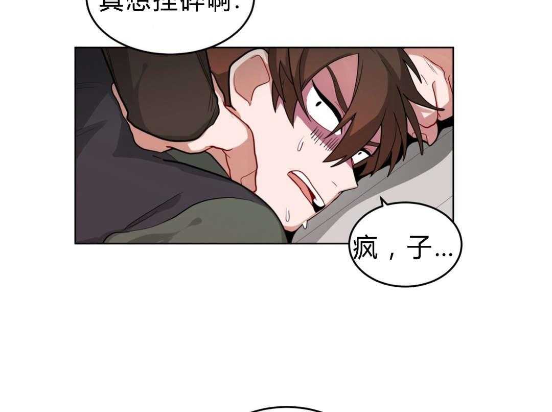 第31话_非法入侵44