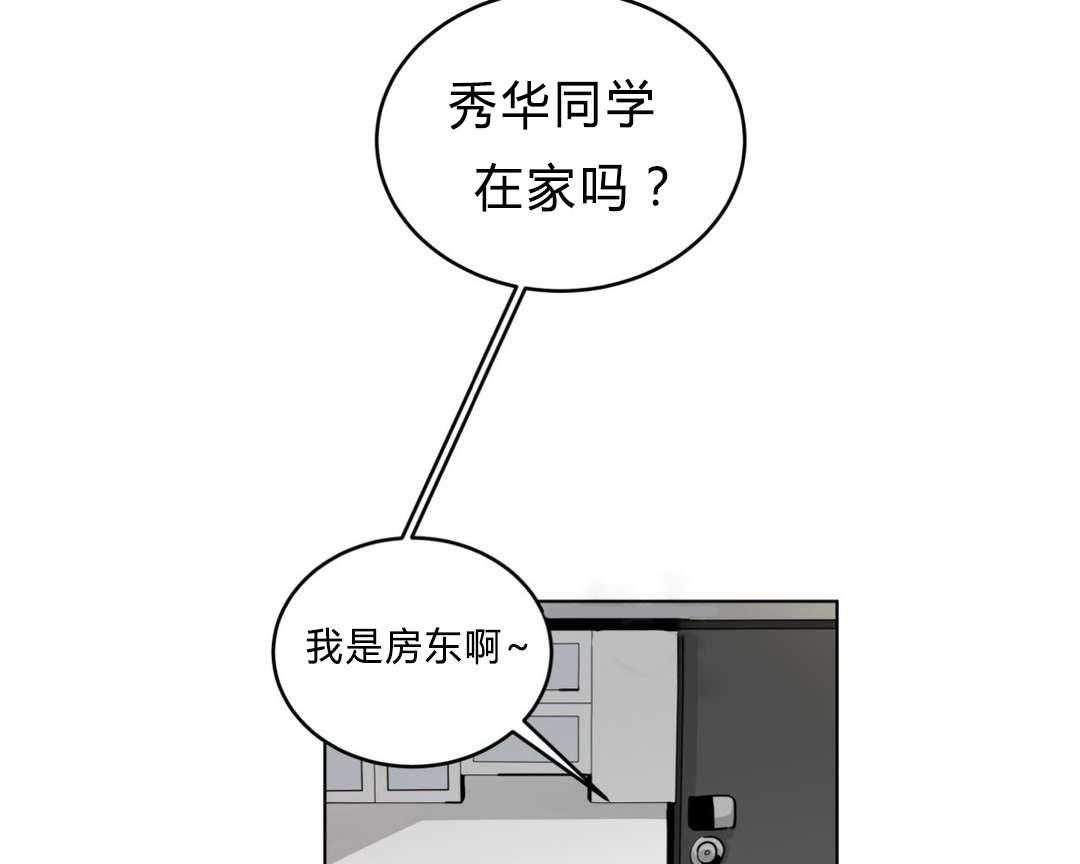 第31话_非法入侵45