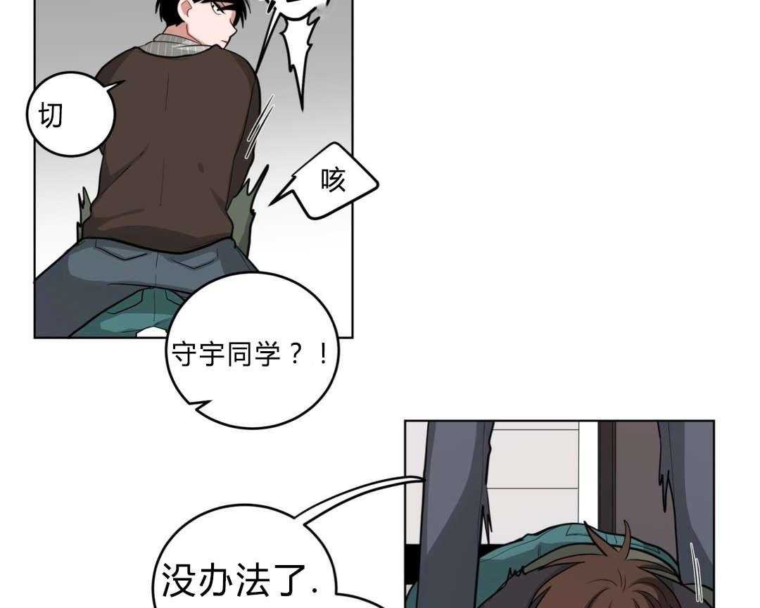 第31话_非法入侵47