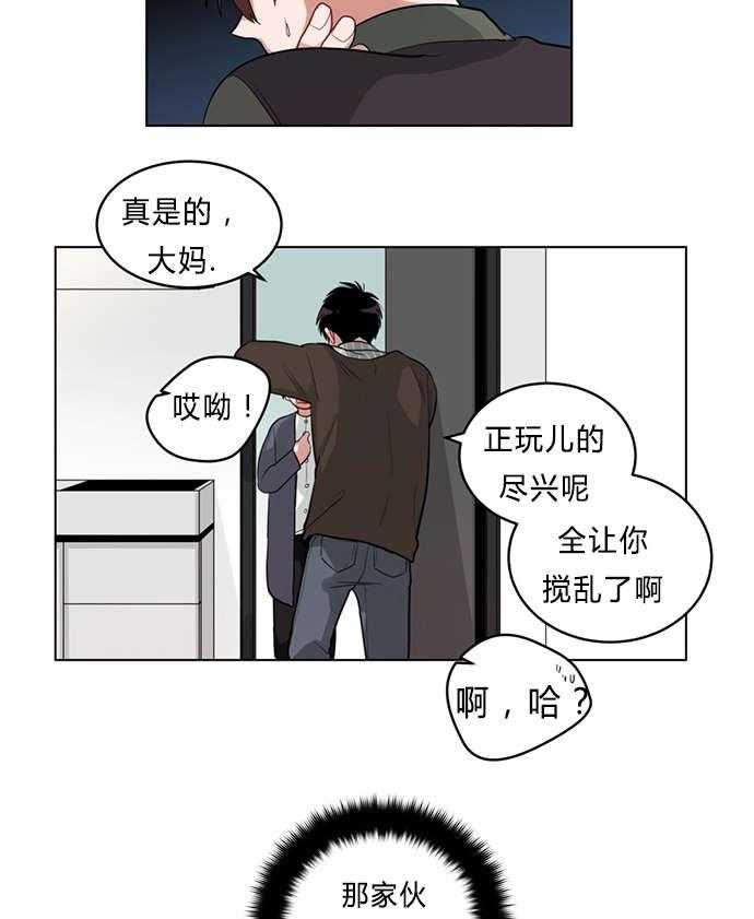 第31话_非法入侵50