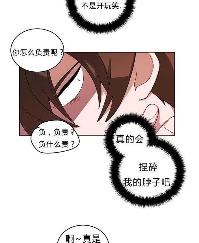 第31话_非法入侵51