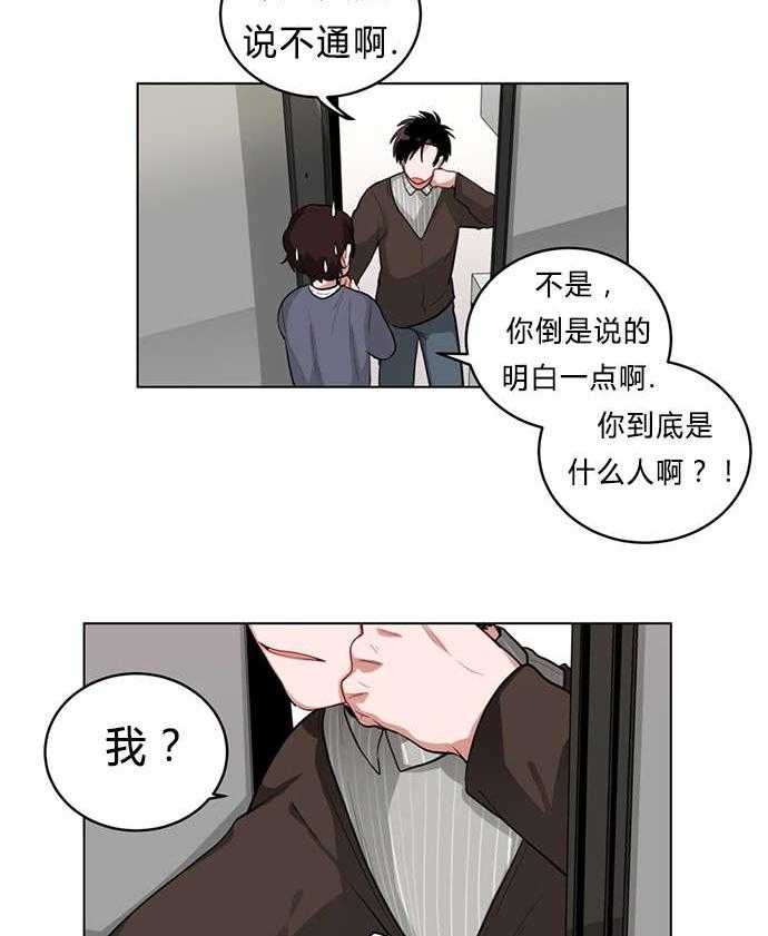 第31话_非法入侵52