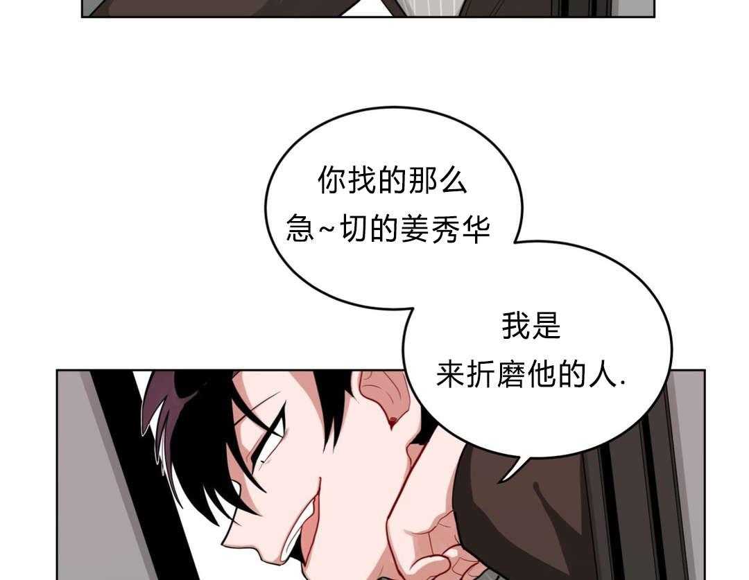 第31话_非法入侵53