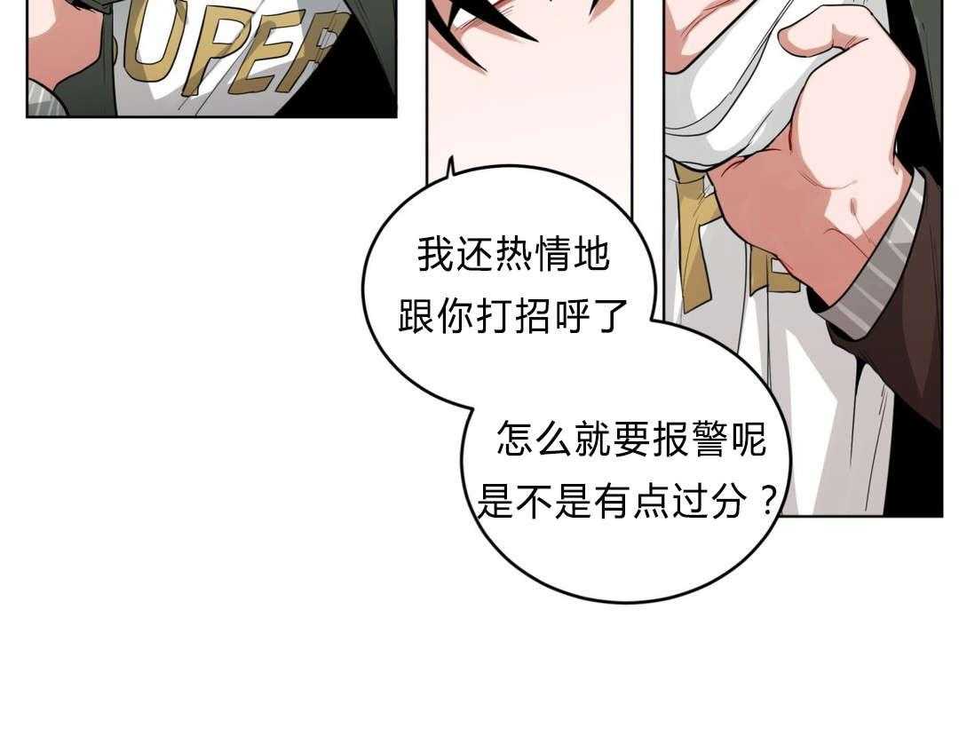 第31话_非法入侵9