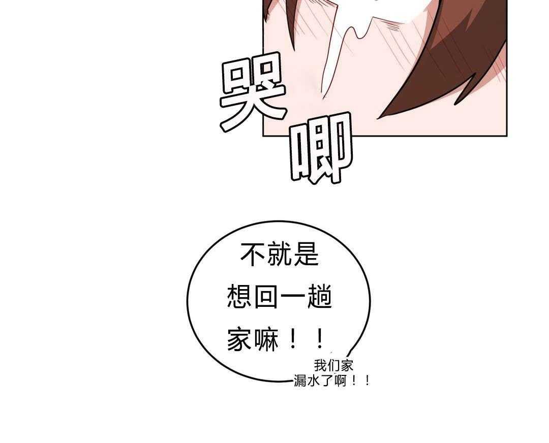 第30话_偷跑回家10