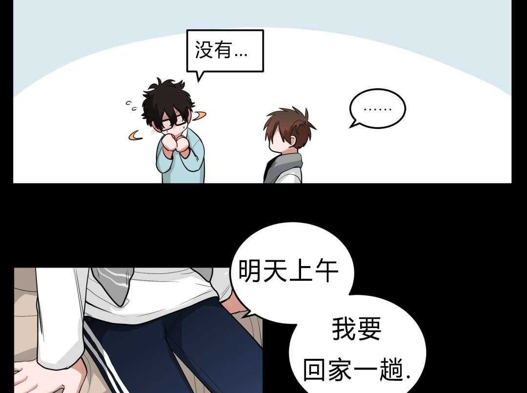 第30话_偷跑回家16