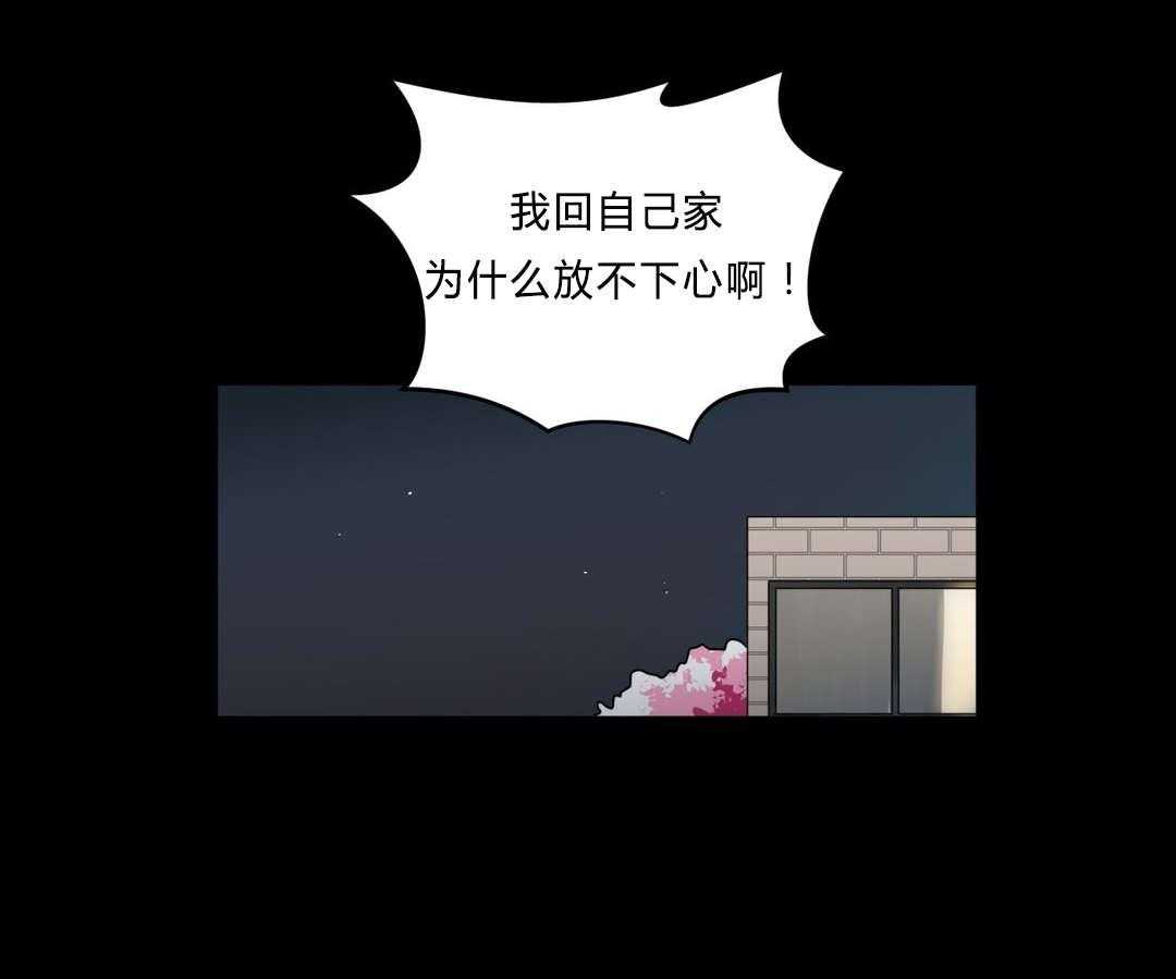 第30话_偷跑回家28
