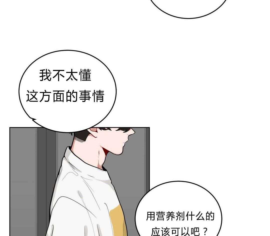 第29话_盆栽10