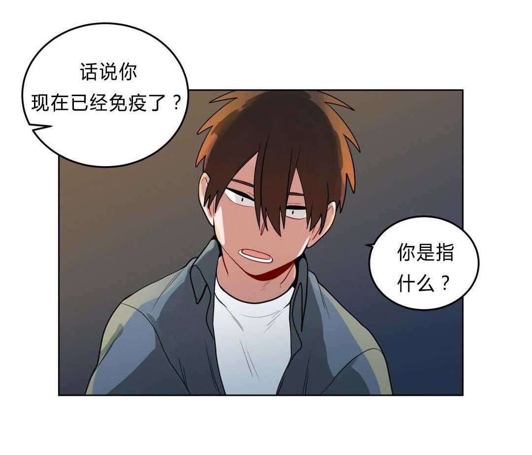 第29话_盆栽46