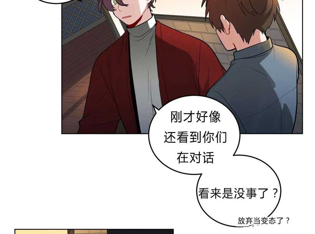 第29话_盆栽48