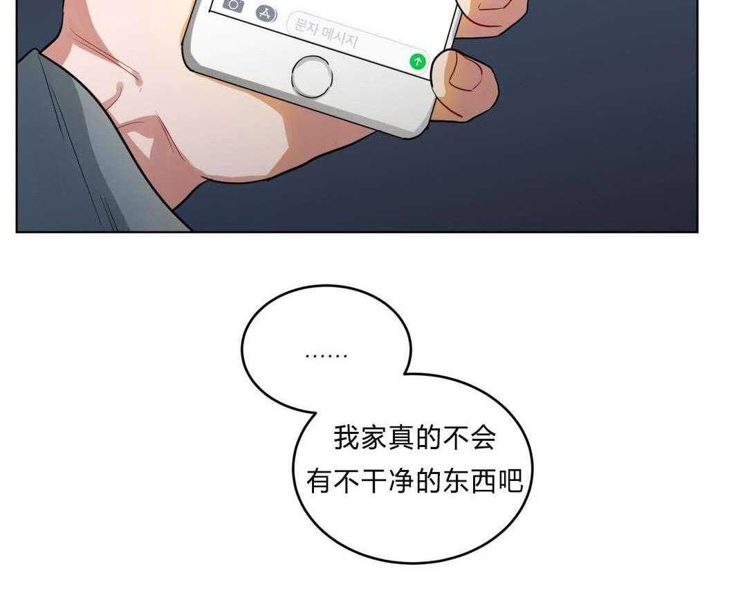 第29话_盆栽59