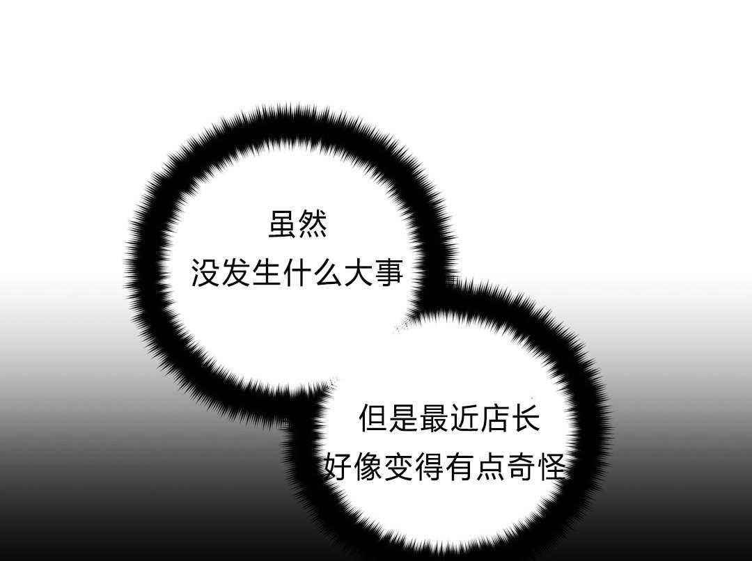 第28话_事故的原因？21