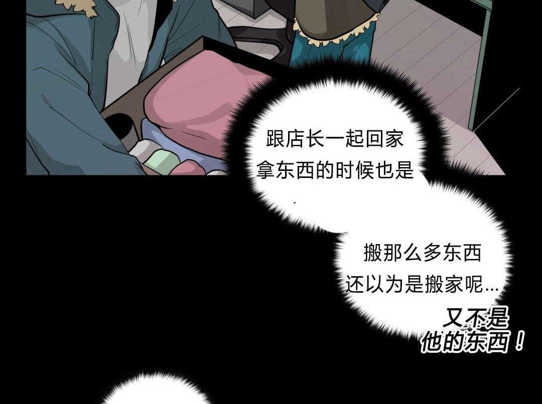 第28话_事故的原因？23