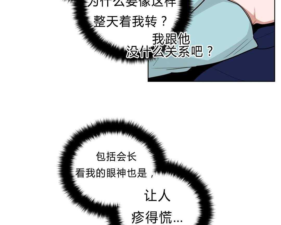 第28话_事故的原因？33