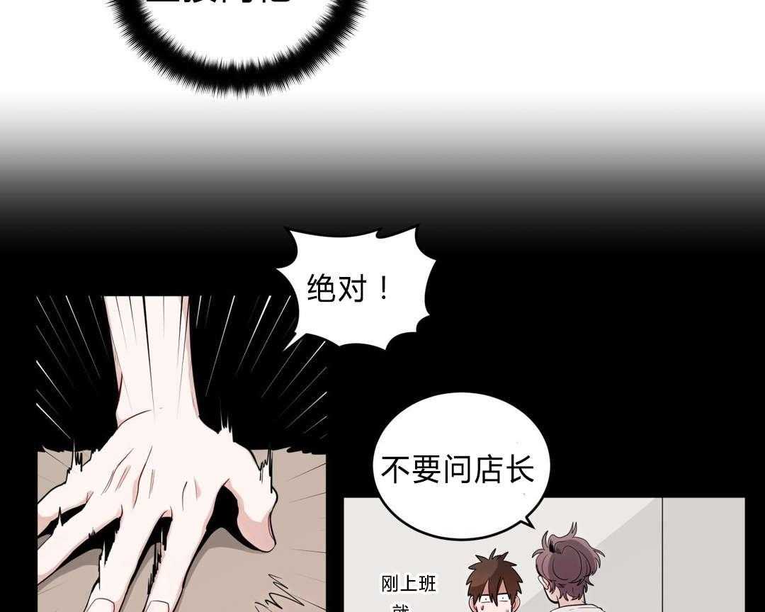 第28话_事故的原因？38