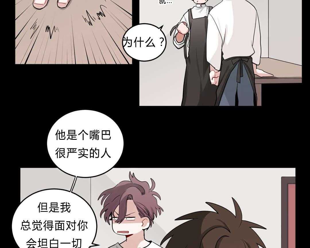 第28话_事故的原因？39
