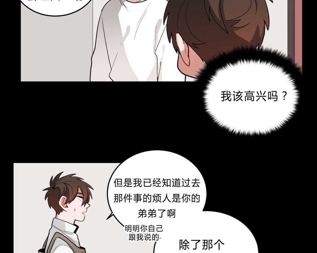 第28话_事故的原因？40