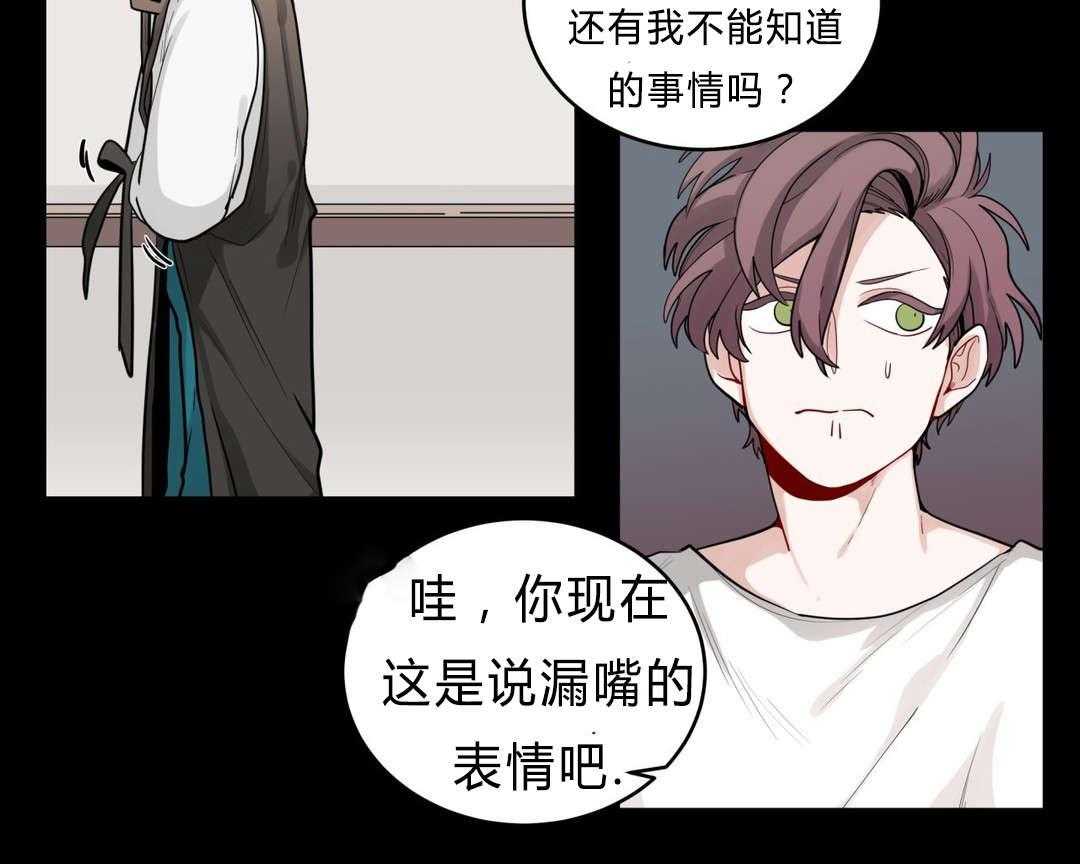 第28话_事故的原因？41