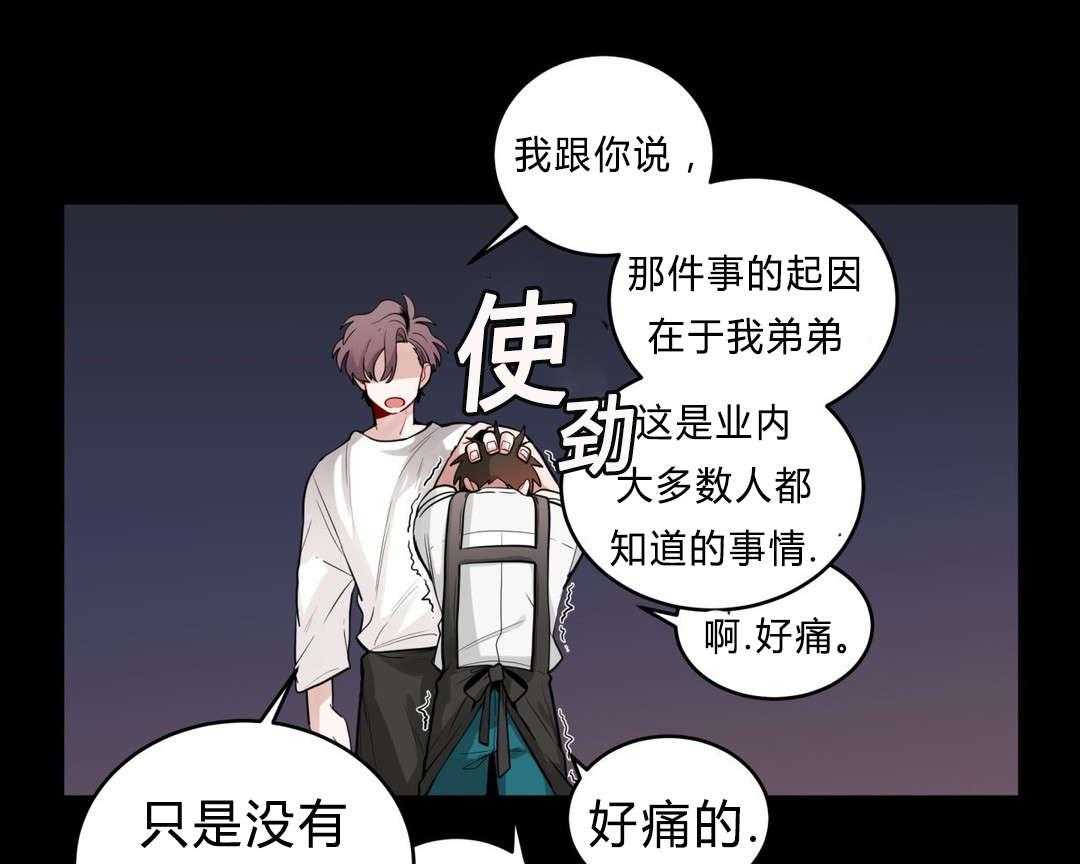第28话_事故的原因？42