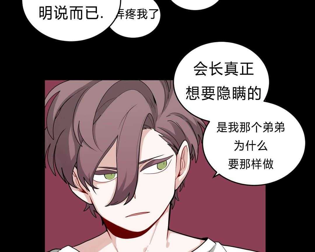 第28话_事故的原因？43