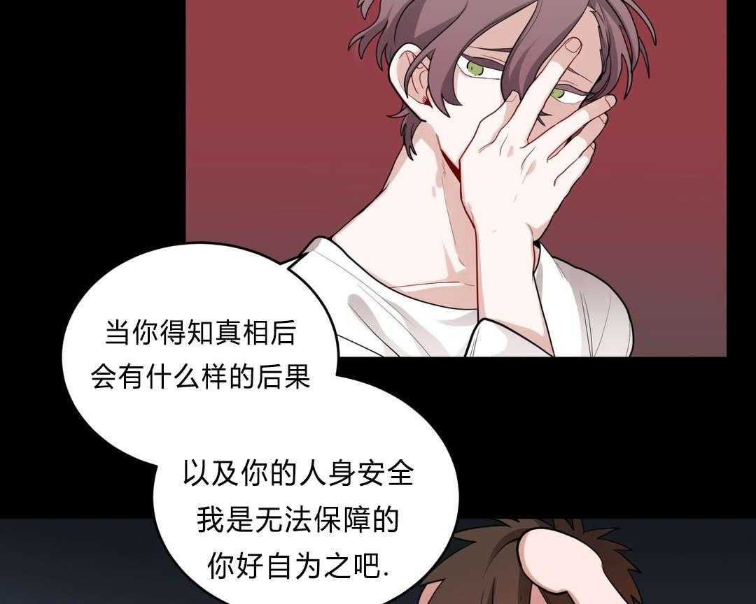 第28话_事故的原因？46