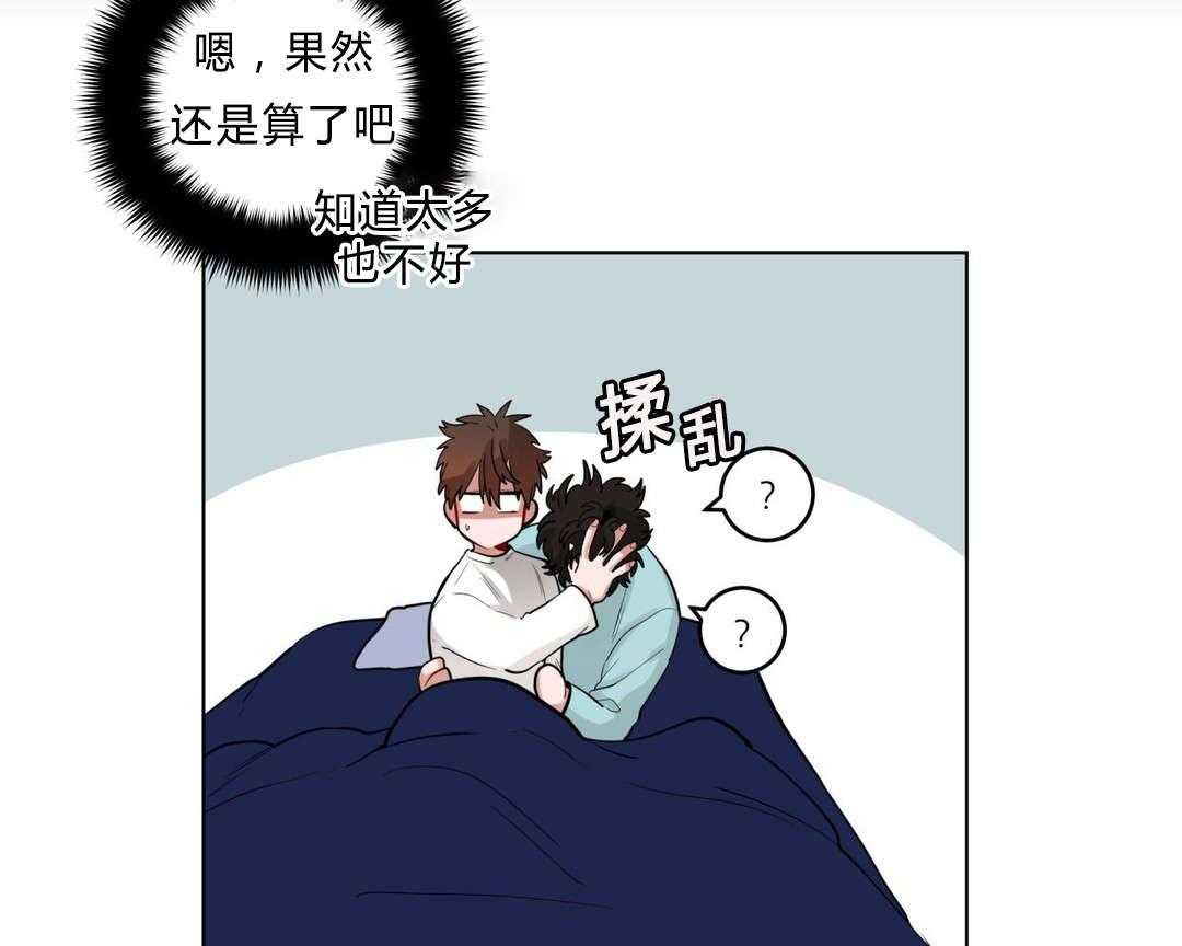 第28话_事故的原因？48