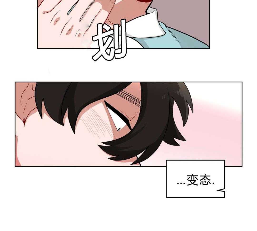 第28话_事故的原因？58