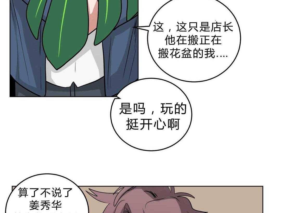 第26话_过度保护41