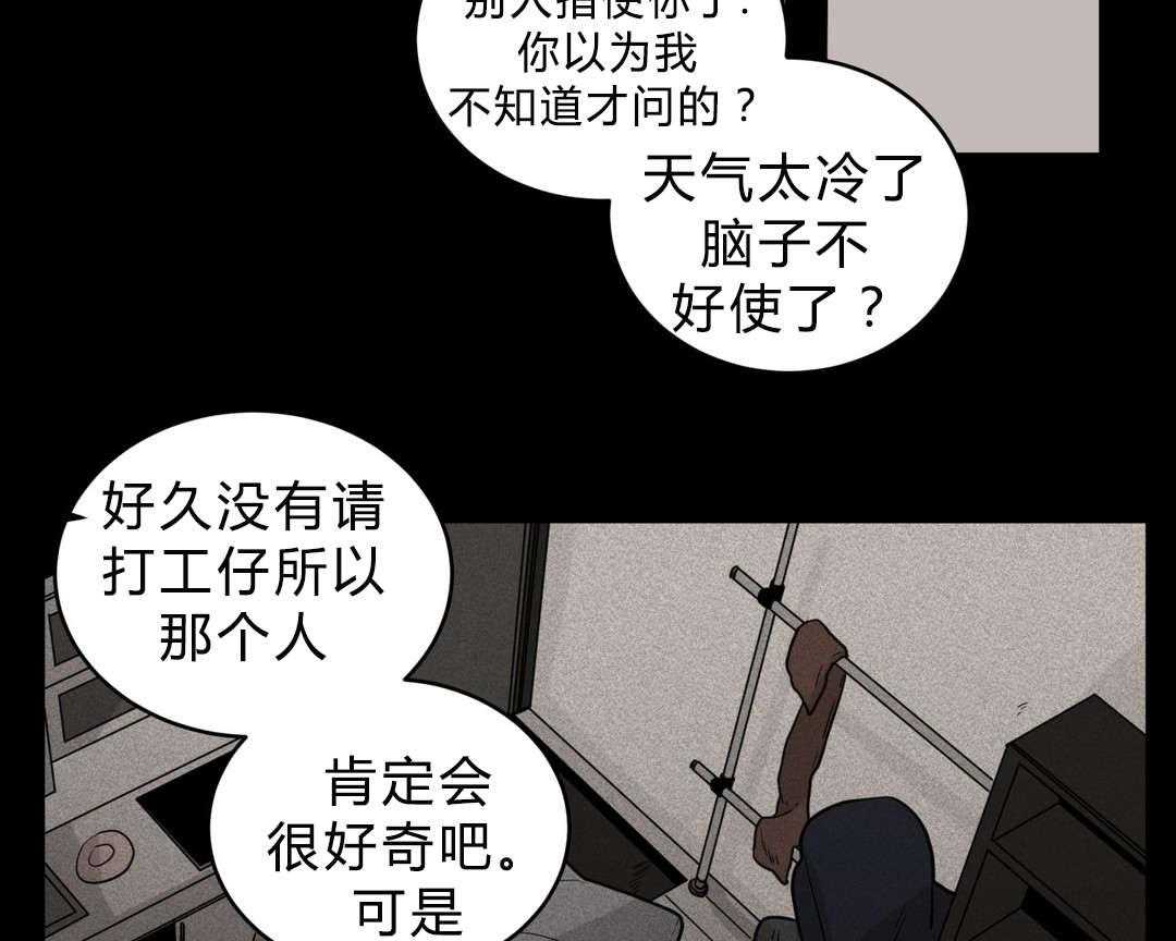 第25话_奇怪的店长33