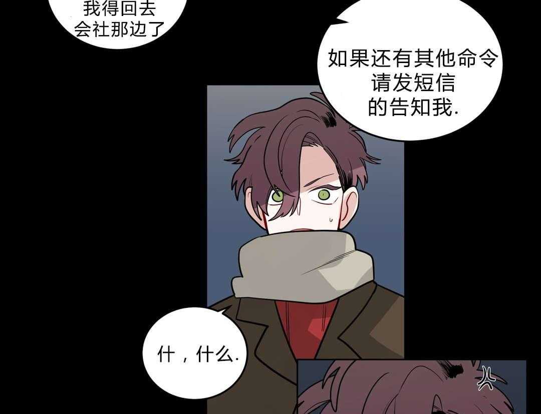 第25话_奇怪的店长44