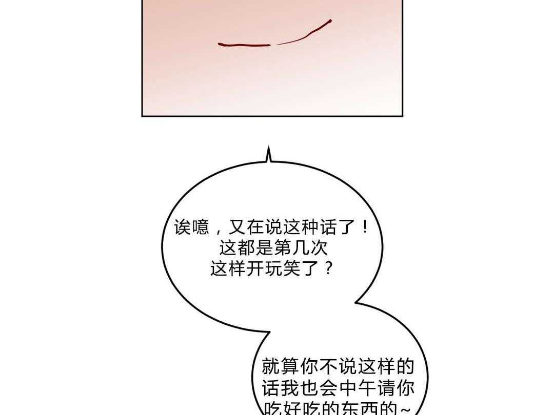 第25话_奇怪的店长54