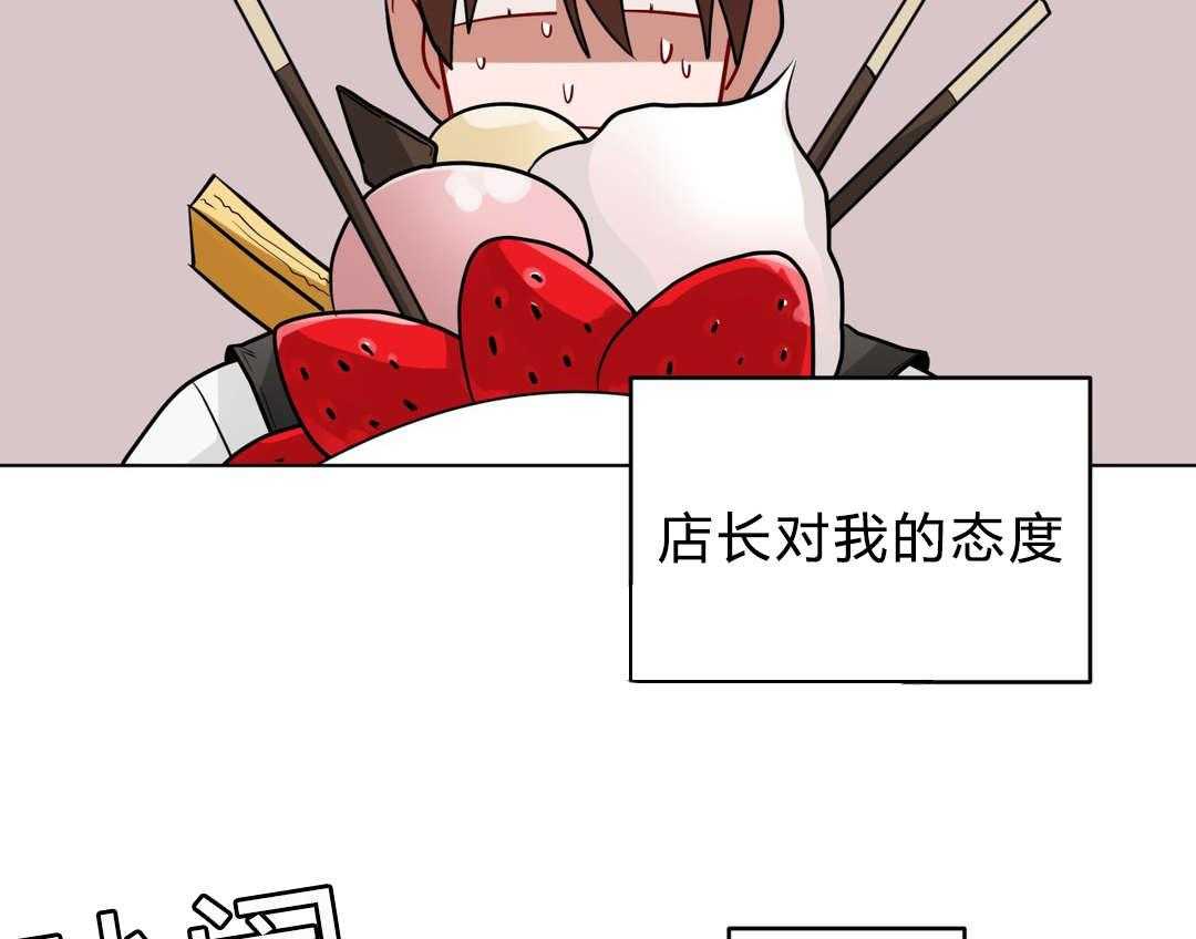 第25话_奇怪的店长62