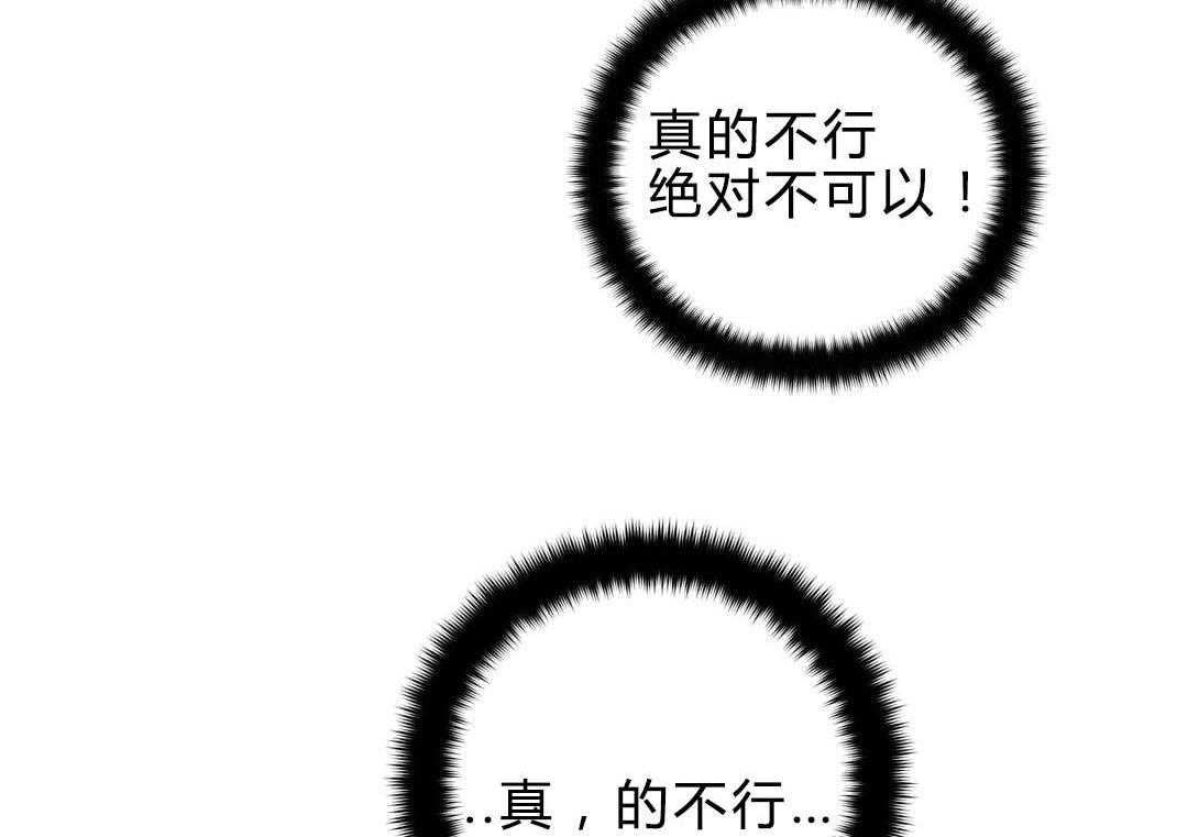 第23话_可以吗17