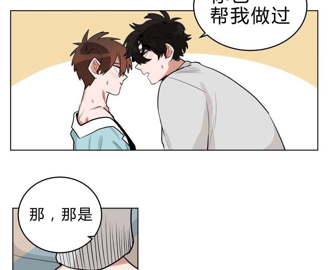 第23话_可以吗8