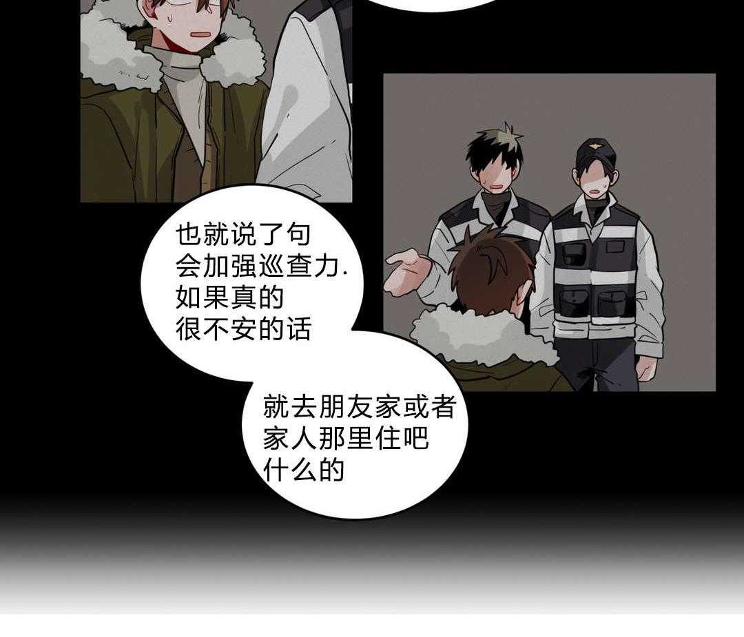 第21话_同居22