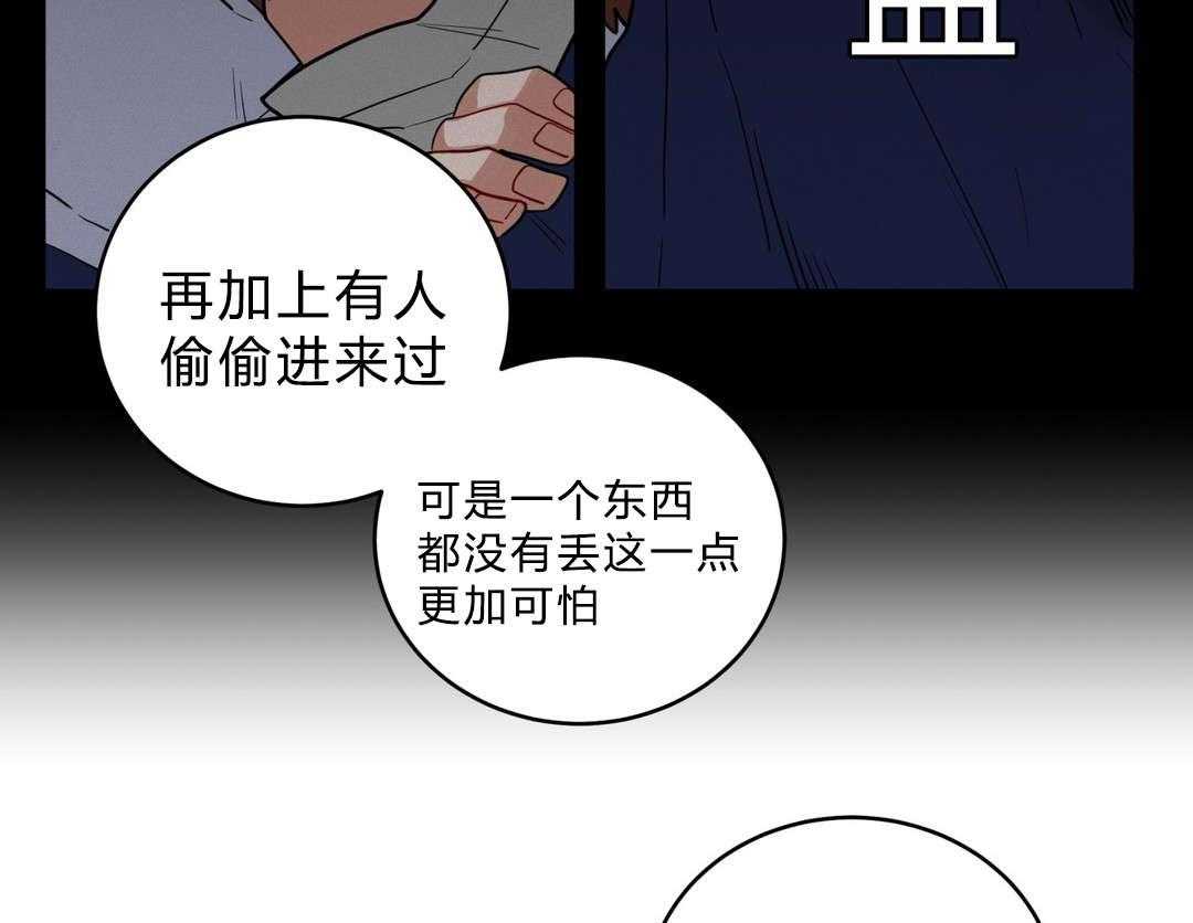 第21话_同居26