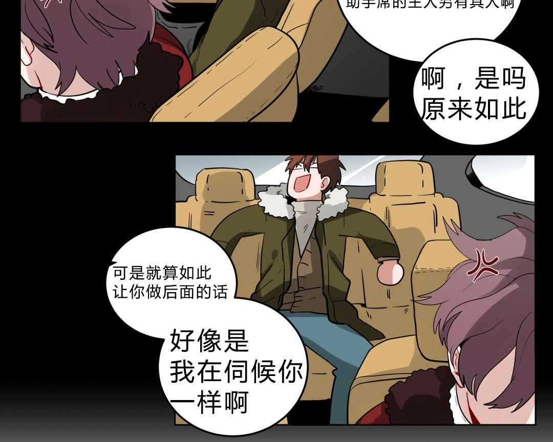 第20话_黑社会？23