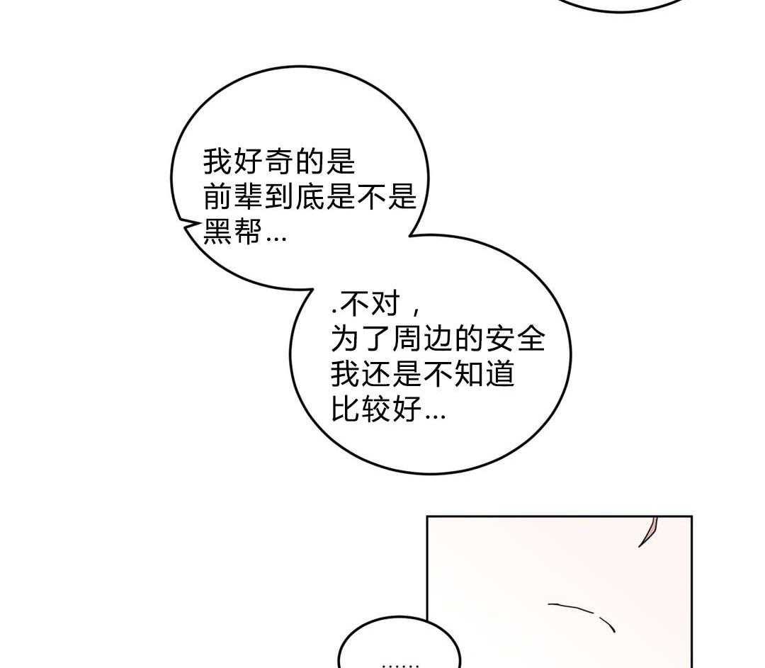 第20话_黑社会？40